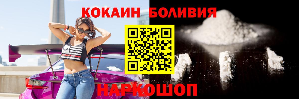 Курск  КОКАИН 99%  Вход с VPN  Cocaine Эквадор 