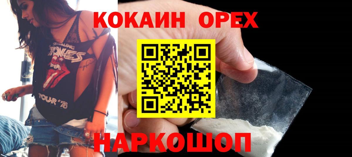 Cocaine FishScale Курск