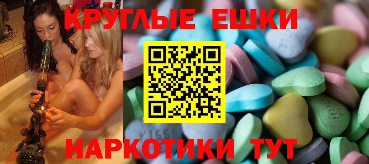 ЭКСТАЗИ XTC  Экстази  Ecstasy mix  Курск  Вход с VPN 
