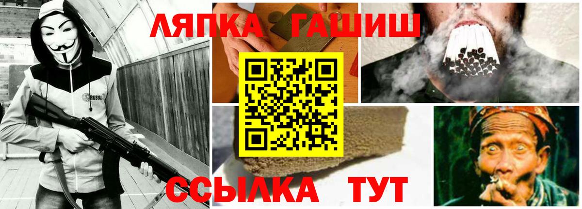 что такое наркотик  ГАШ  Вход с VPN  Гашиш убойный  ГАШ гашик  Курск 