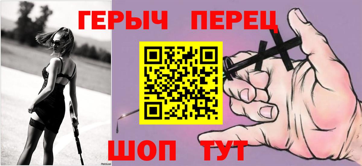 Героин белый Курск