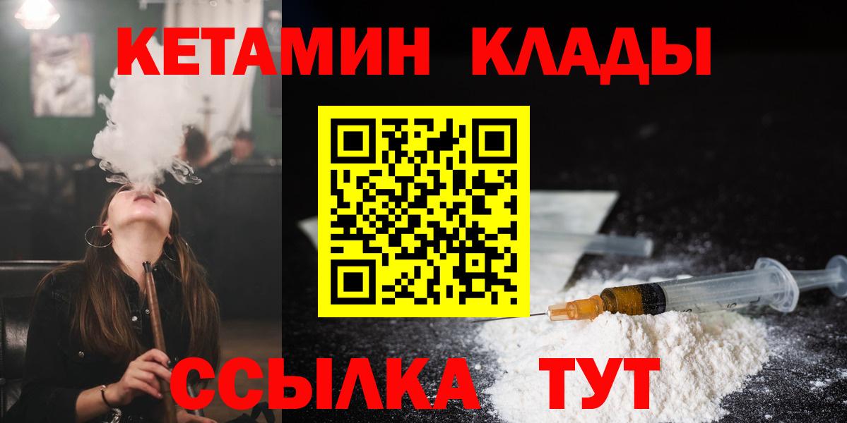 Курск  это Telegram  КЕТАМИН VHQ  Вход с VPN  КЕТАМИН ketamine 