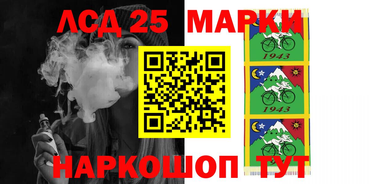 LSD-25 экстази кислота  LSD-25 экстази кислота  Вход с VPN  Курск 
