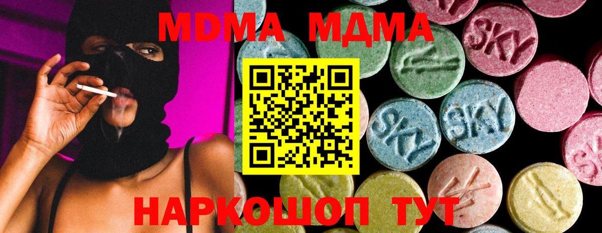 МДМА  MDMA кристаллы  Курск  Вход с VPN  МДМА VHQ 