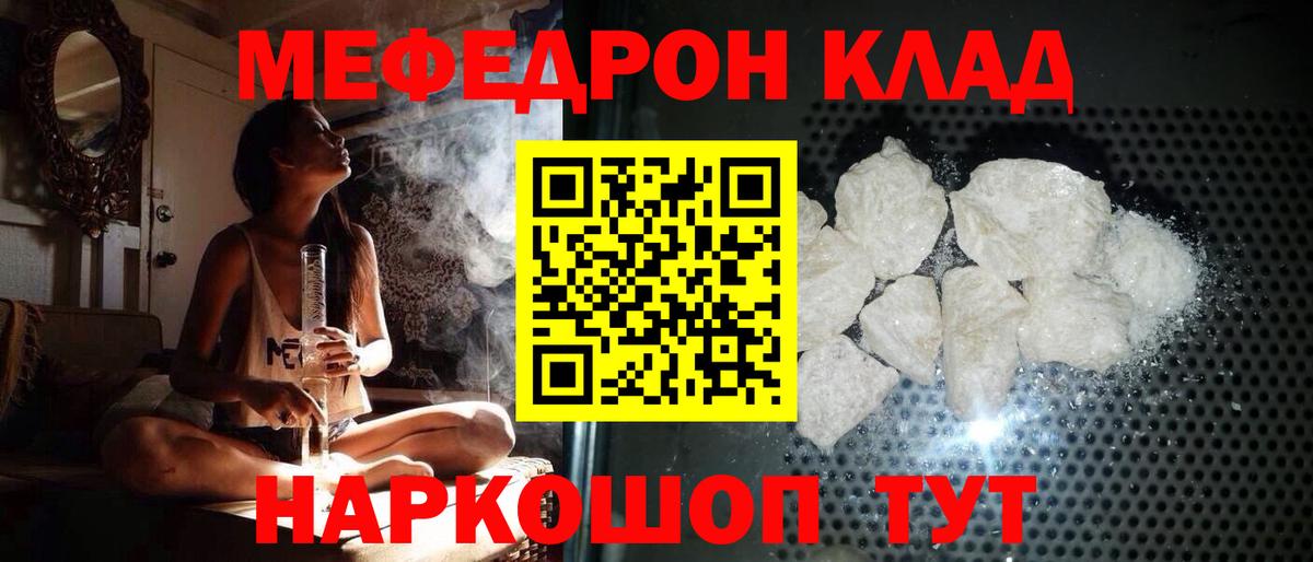 Меф кристаллы Курск