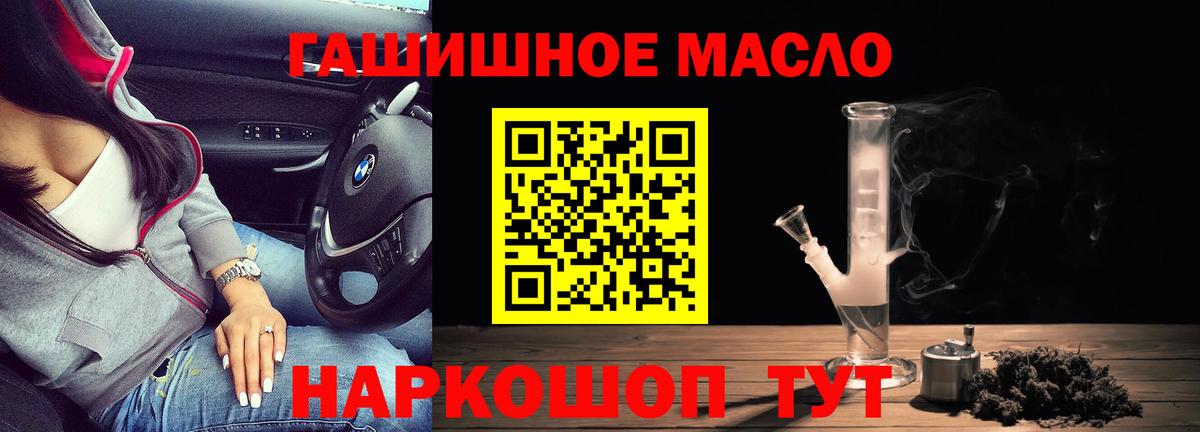 Бутират Курск